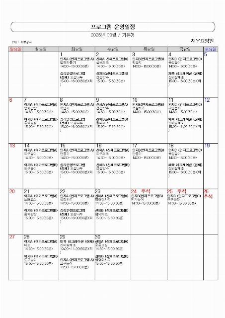 재우요양원 2026-09-09