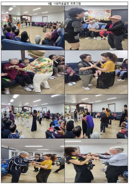 서로사랑노인복지센터 2026-09-19