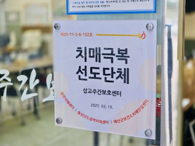 삽교주간보호센터 2020-07-13
