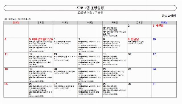 금빛요양원 2026-09-22