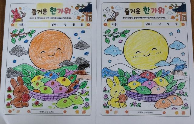 벧엘노인주간보호센터 2026-09-22