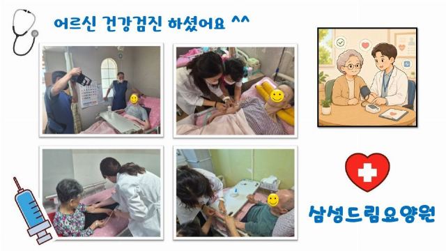 삼성드림요양원 2026-09-22
