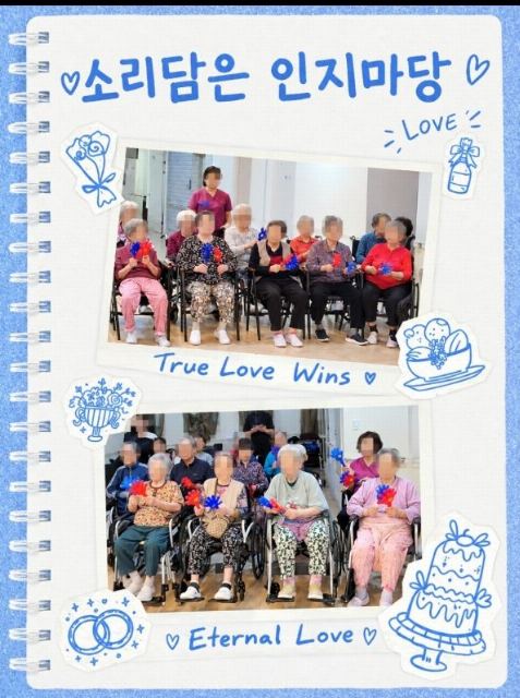 행복누림요양원 2026-09-23