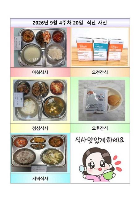 어버이사랑노인의료복지센터2 병설 데이케어센터 2026-09-24