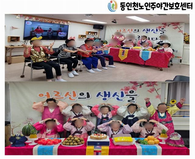 동인천노인주야간보호센터 2026-09-26