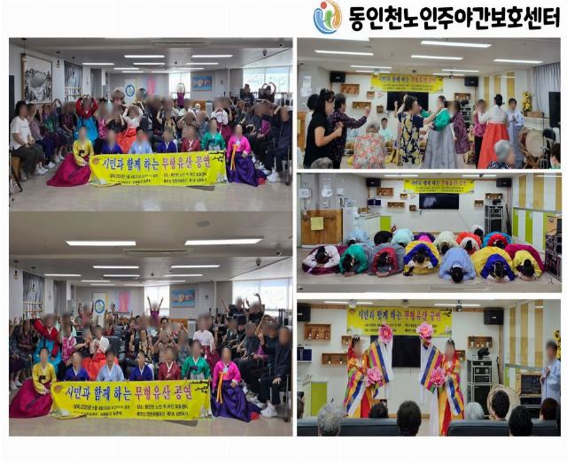 동인천노인주야간보호센터 2026-09-26