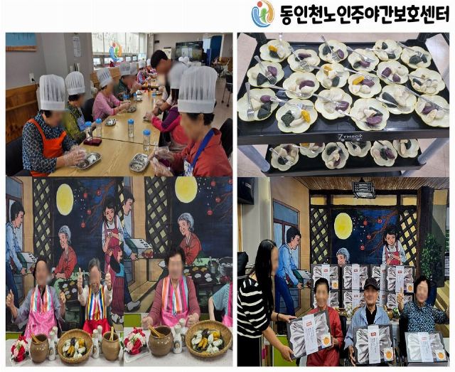 동인천노인주야간보호센터 2026-09-26