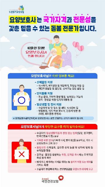 창원시노인주간보호센터 2026-09-26