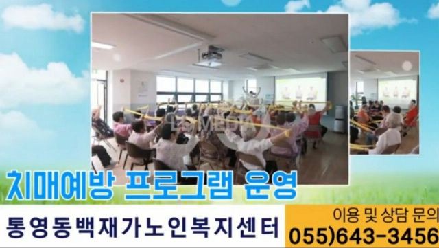 동백주간보호센터 2020-10-21