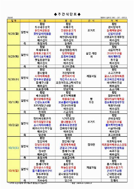 +행복한요양원 2026-09-28