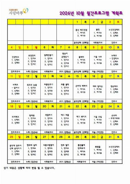 의정부 사랑마루 2026-09-28