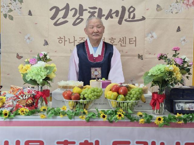 하나주간보호센터 2026-09-28