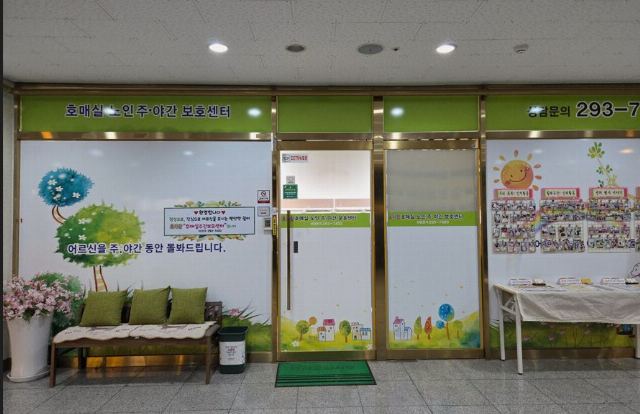 효사랑 호매실주간보호센터 2025-07-07