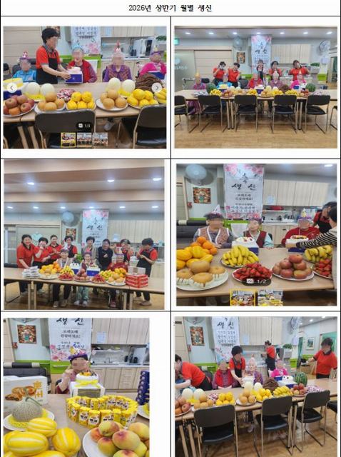 수산나요양원 2026-09-29