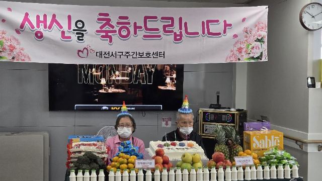 대전서구주간보호센터 2026-09-18
