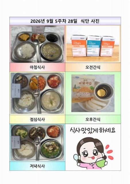 어버이사랑노인의료복지센터1 2026-09-29