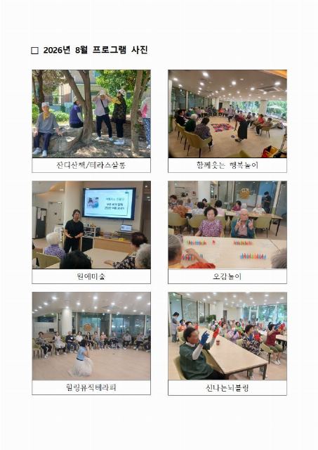 한신데이케어센터 2026-09-29