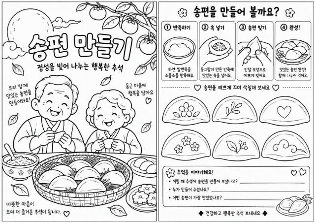 일동실버주야간보호센터 2026-09-29