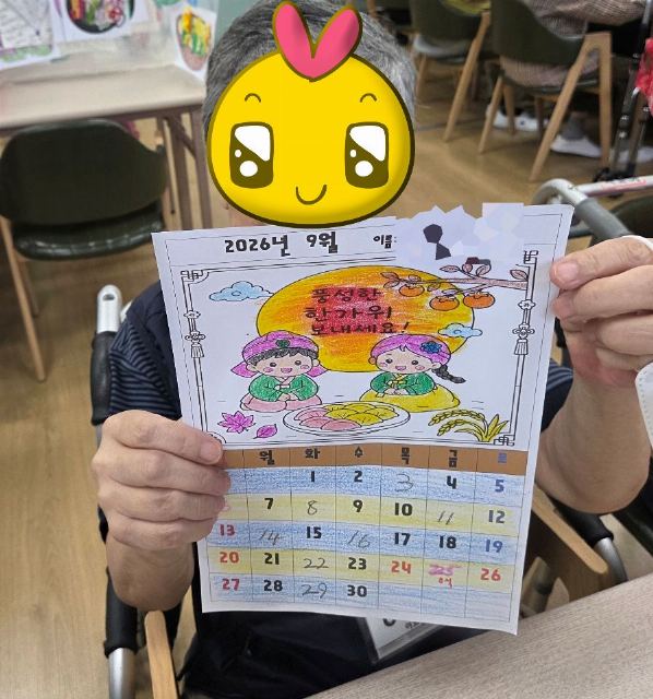 보문사랑데이케어센터 2026-09-29