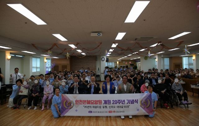 인천은혜요양원 2026-09-30