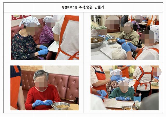 샤론요양원 2026-09-30