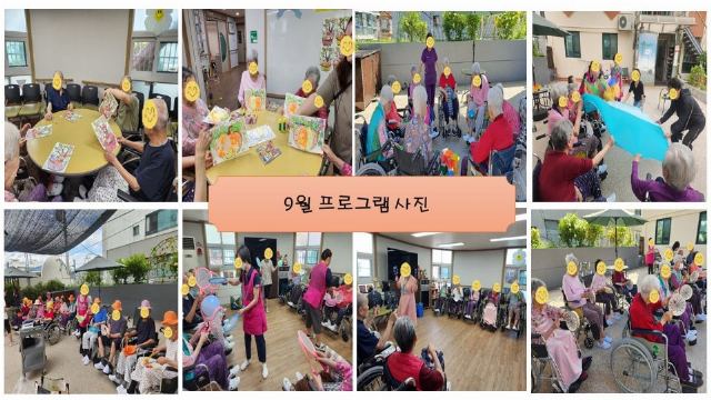 도마요양원 2026-09-30