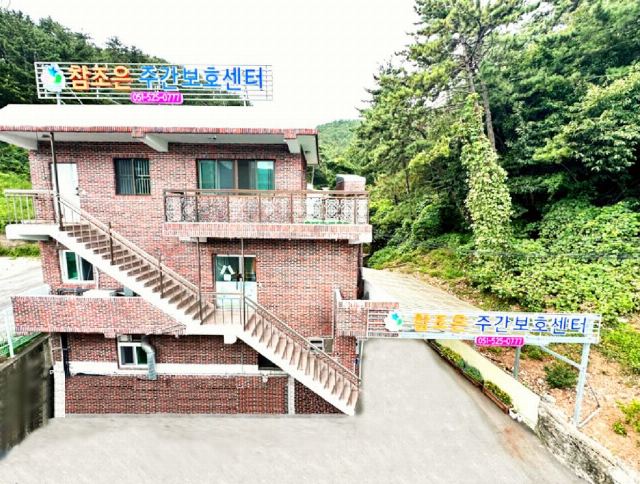 참조은 재가복지센터 2025-10-31