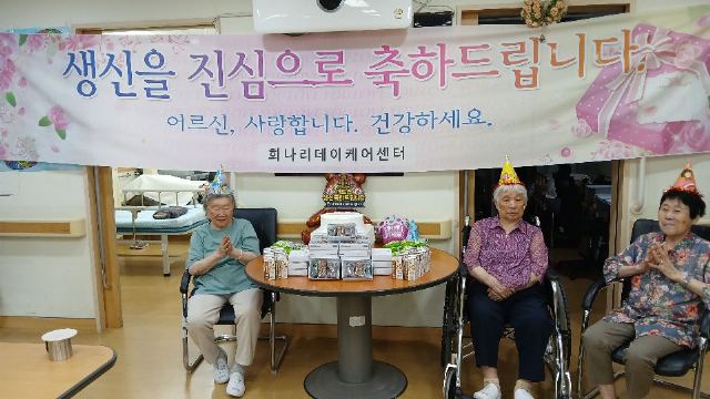 희나리데이케어센터 2026-09-30