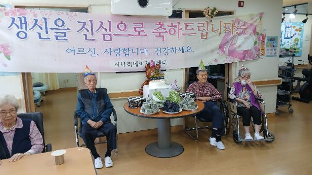 희나리데이케어센터 2026-09-30