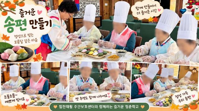 힘찬재활주간보호센터 2026-09-30