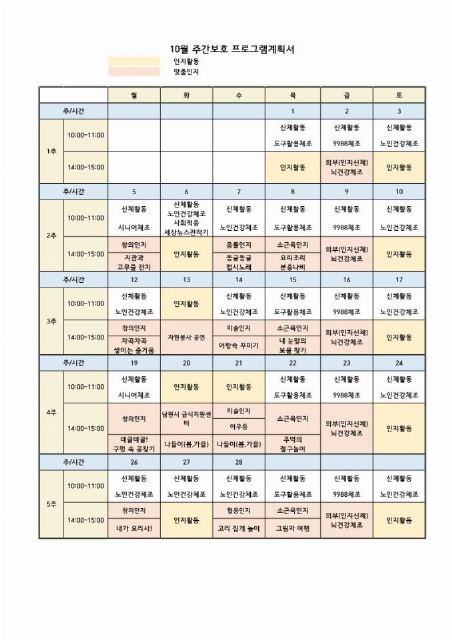 동행재가복지센터 2026-09-30