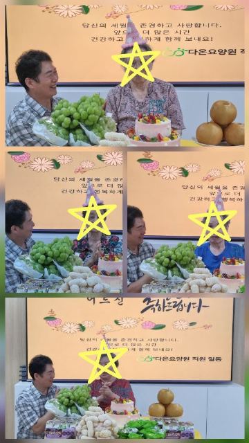 다온요양원 2026-09-30