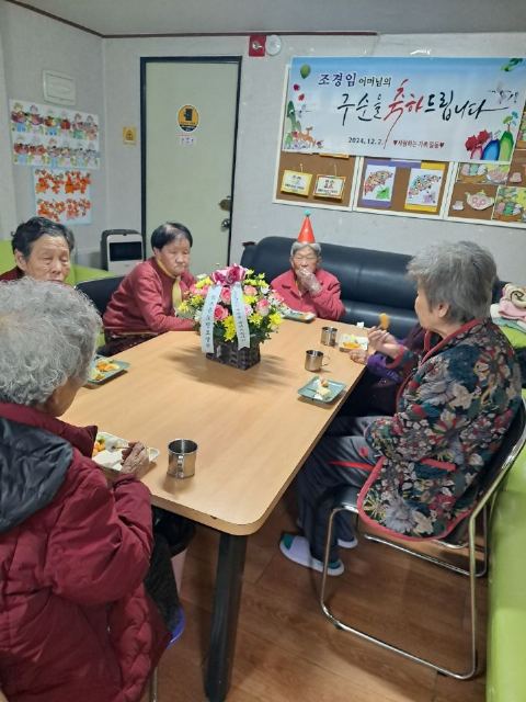 참조은노인요양원 2024-01-17