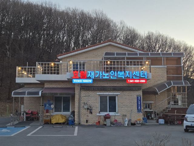 효림재가노인복지센터 2026-02-12