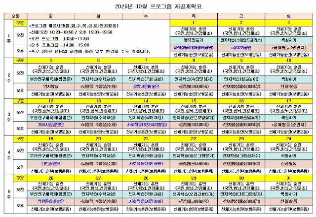 라움데이케어센터 2026-09-30