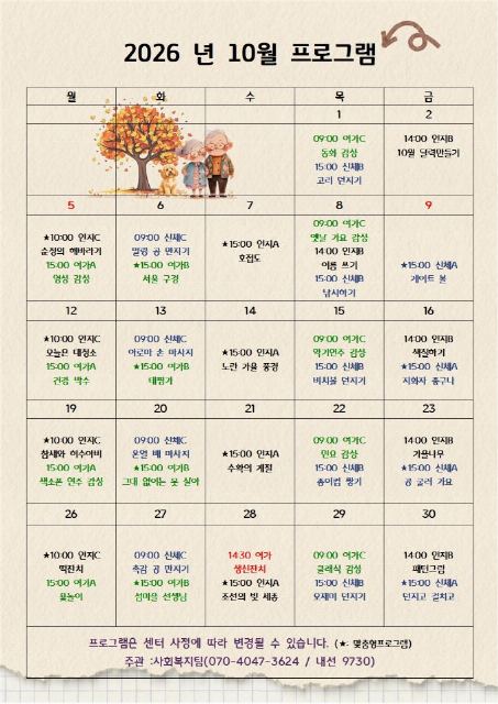 성루카노인전문요양센터 2026-09-30