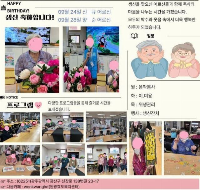 원광효도복지센터 2026-09-29
