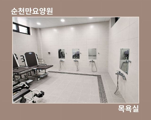 순천만요양원 2026-09-30