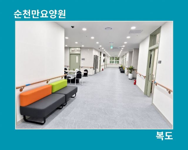 순천만요양원 2026-09-30