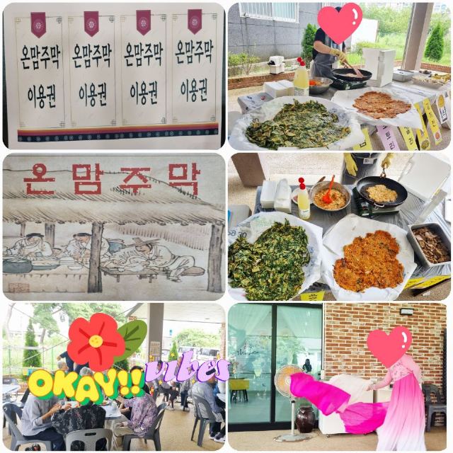 온맘재가노인복지센터 2026-09-30