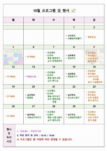 계양 사랑마루 2026-09-30
