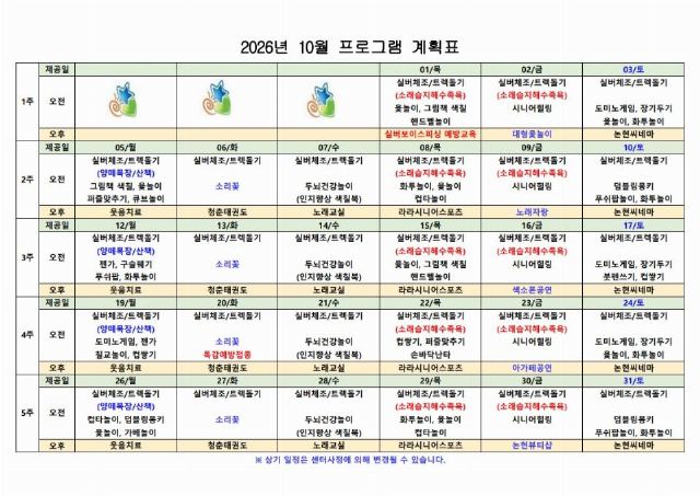 논현주간보호센터 2026-10-01