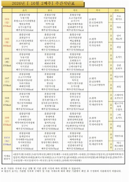 도란도란요양원 2026-10-01