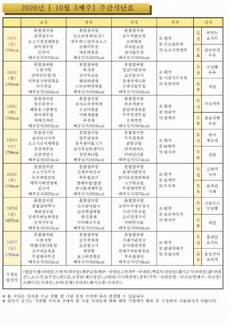 도란도란요양원 2026-10-01