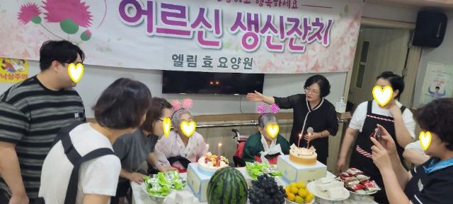 엘림효요양원 2026-07-27
