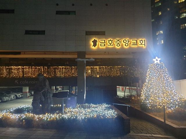 금호무지개노인복지센터 2020-12-03