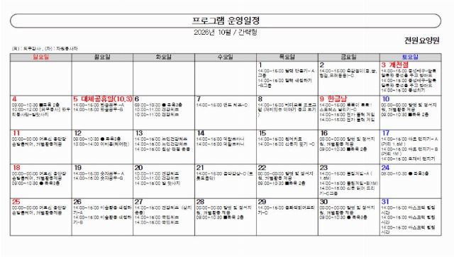 전원요양원 2026-10-01
