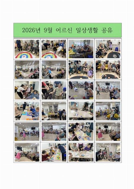 효경요양원(초지점) 2026-10-01