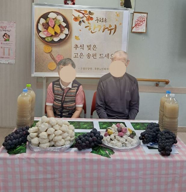 우현노인복지센터 2026-10-01