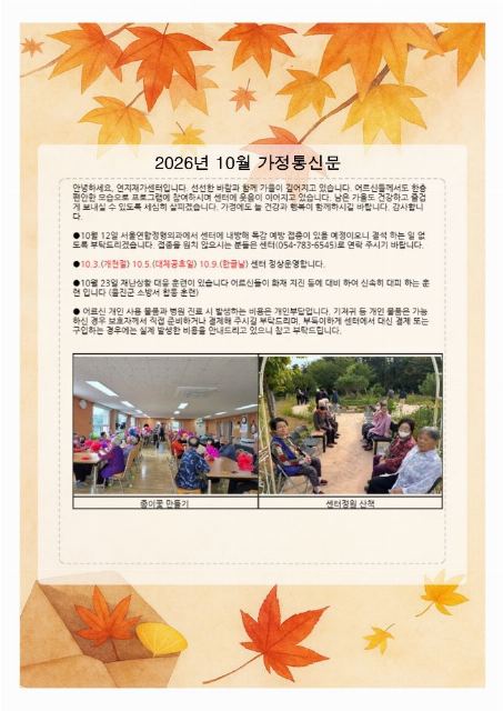 연지재가센터 2026-10-01